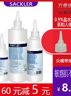 SACKLER生里盐水清洁液洗鼻洗眼漱口洗伤口外用无菌盐水清洗液