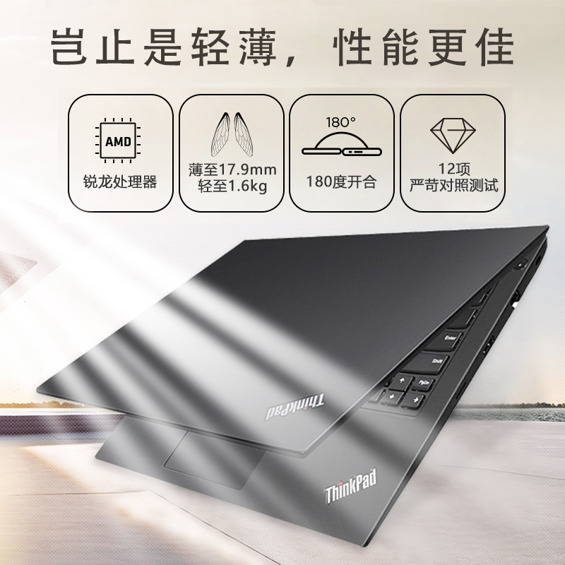 【2020款】联想ThinkPad E14 0DCD AMD锐龙R5-4650U 14英寸轻薄便携商务办公笔记本电脑ibm手提官方旗舰正品在类目 笔记本电脑中 - 来自Buy2taobao.com提供专业的淘宝代购服务