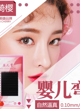 假睫毛女自然仿真上下眼美睫师嫁接浓密卷翘舞台妆素颜款专用工具