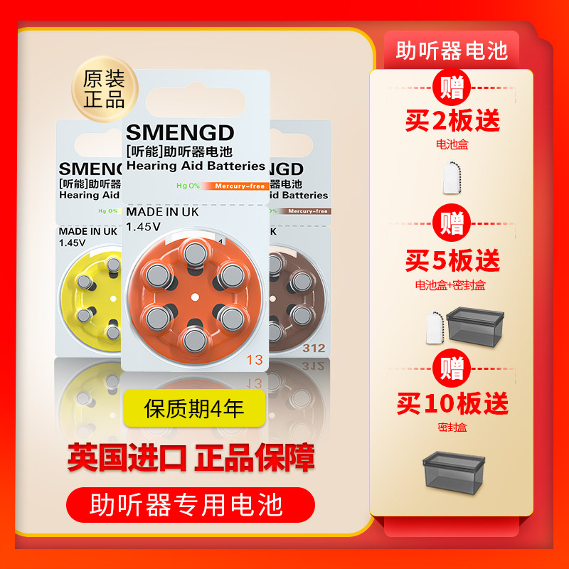 Original Imported Hearing Aid Battery atmosphere the elderly Dedicated Product peak ReSound currencyin the  OTC Drug/Medical Devices/Planning supplies , Medical Devices , Hearing Aid  category - from Buy2taobao.com to provide professional Taobao agent buy service