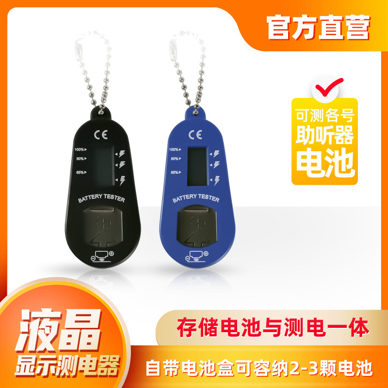 Hearing Aid LCD Screen Electrical measurements LCD Screen display AAC Peak Battery type Electrical measurements currencyin the  OTC Drug/Medical Devices/Planning supplies , Medical Devices , Hearing Aid  category - from Buy2taobao.com to provide professional Taobao agent buy service