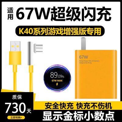 红米闪充充电器小米原装