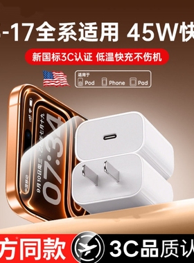 45W适用苹果17ProMax数据线iPhone16充电线typec快充官方15Plus手机17Air充电器手机平板iPad专用双编织套装