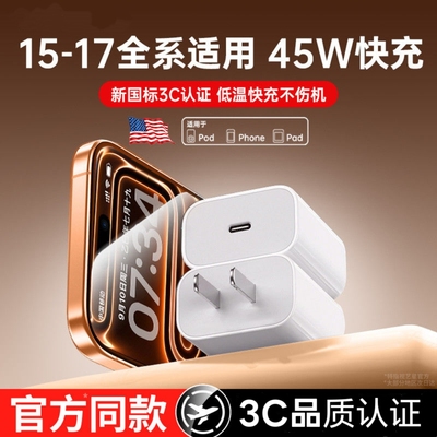 45W原装适用苹果17ProMax数据线iPhone16充电线typec快充官方15Plus手机17Air充电器手机平板iPad双编织套装