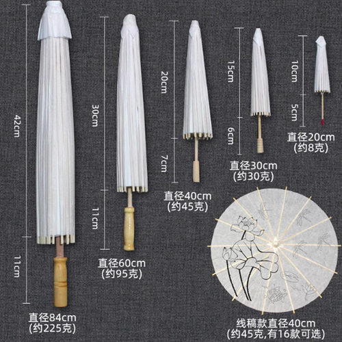 空白油纸伞 幼儿园儿童diy手工材料手绘绘画涂色雨伞白色古风纸伞