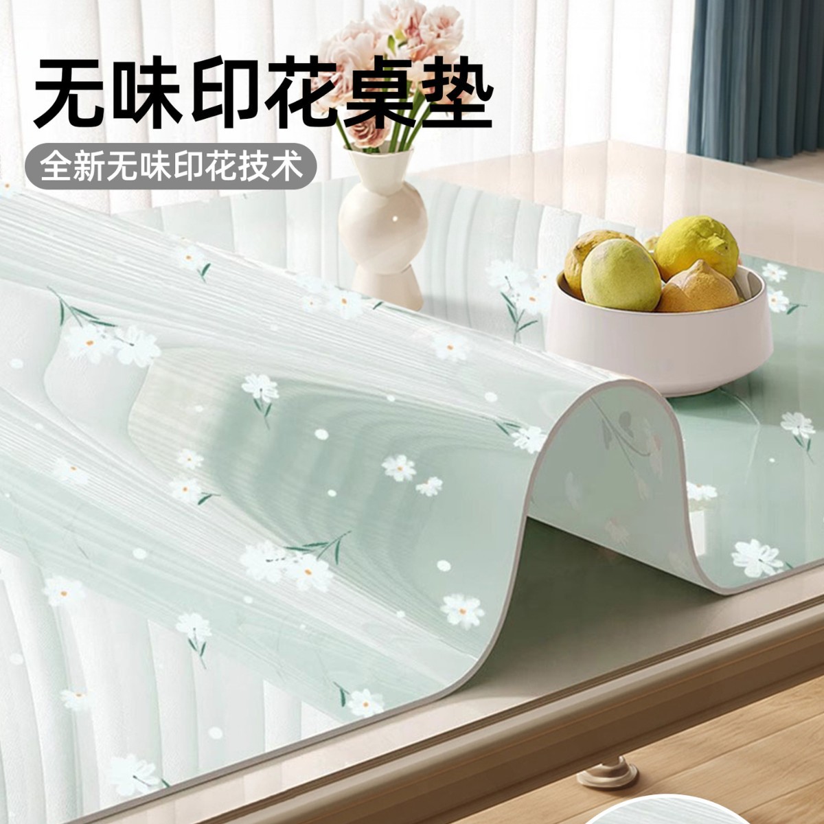 桌布防水防油防烫免洗软玻璃餐桌垫pvc感桌面布茶几台保护垫