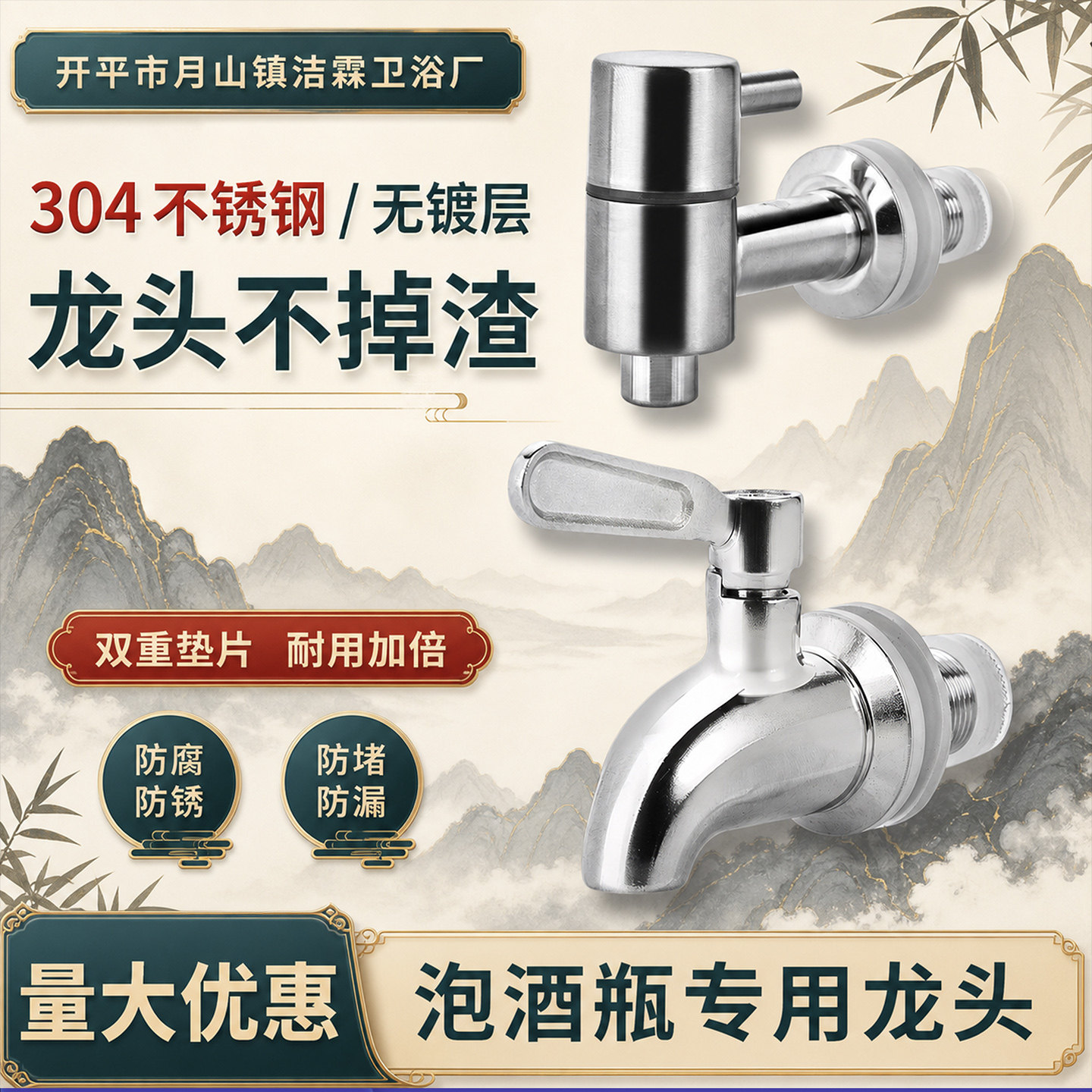 304 不锈钢玻璃泡酒瓶水龙头酒坛酒缸酒桶防漏阀门开关通用12mm16