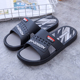 拖鞋 凉拖外穿 室内厚底防滑浴室洗澡居家用高级感男士 男士 家用夏季