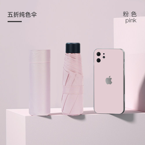 五折伞太阳伞晴雨两用黑胶