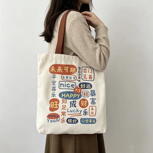2026帆布包女单肩手提袋学生补习袋布袋拉链帆布袋购物袋