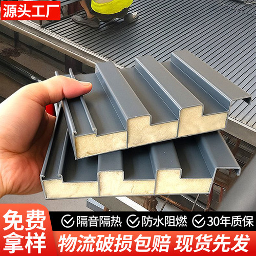 铝合金屋顶瓦长城板聚氨酯双层隔热铝瓦农村庭院雨棚凹凸形格栅板