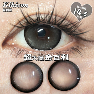 含一千度美瞳隐形眼镜 大着色美瞳 kikicon月抛 超大直径