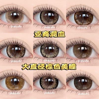 Pinkcuty【蕾味萌瞳】温柔棕色合集年抛视觉14.8超大直径15.0美瞳