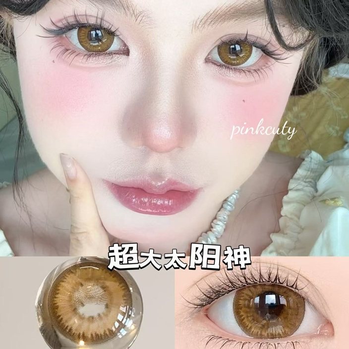 Pinkcuty美瞳棕色合集年抛视觉14.8超大直径美瞳隐形眼镜两片装