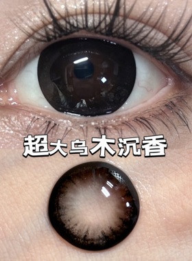 doriscon硅水凝胶半年抛【大直径】美瞳 含一千度美瞳隐形眼镜