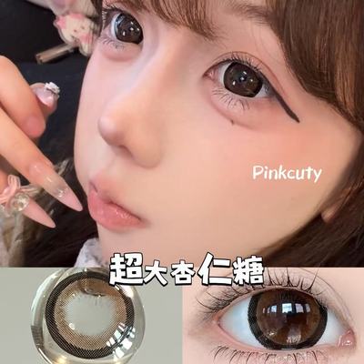 Pinkcuty美瞳大直径年抛视觉14.8超大直径15.0美瞳超大杏仁糖