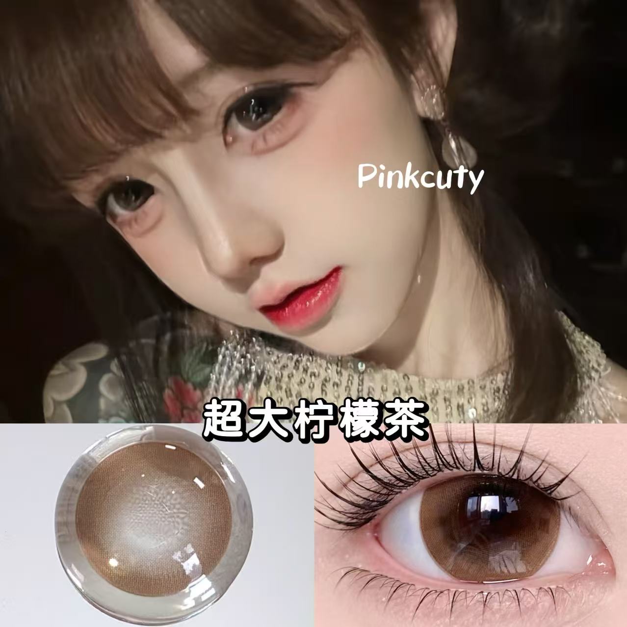 Pinkcuty美瞳大直径年抛视觉14.8狗狗眼超大直径美瞳超大杏仁糖