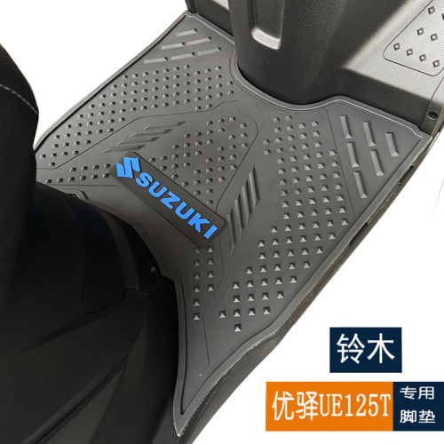 适用于轻骑铃木优驿UE125T脚踏垫原车专用加厚无异味摩托改装配件