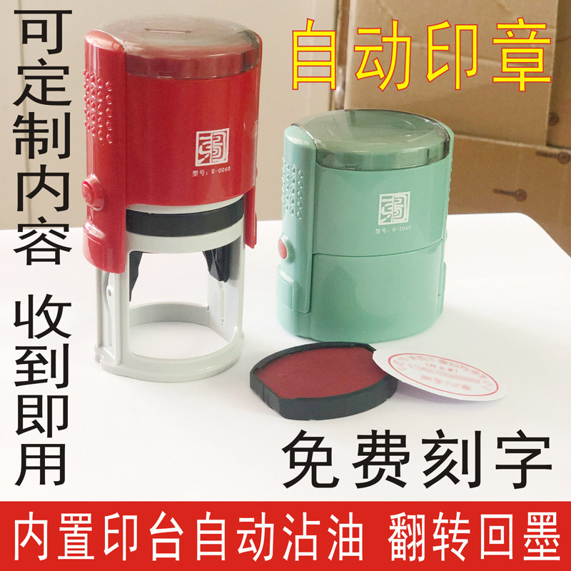刻章自动回墨印章制作回弹章印圆形内置印台按压式翻斗章旋转印章