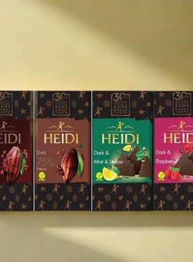 罗马尼亚进口 HEIDI 赫蒂树莓薄荷柠檬75%85%黑巧克力50克