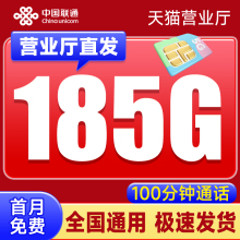 中国联通流量卡纯流量上网卡电话卡无线限大流量卡全国通用手机卡