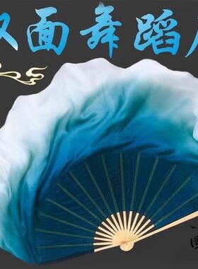 墨蓝水墨舞蹈扇子孤月杳然书简古典舞双面加长渐变跳舞广场秧歌