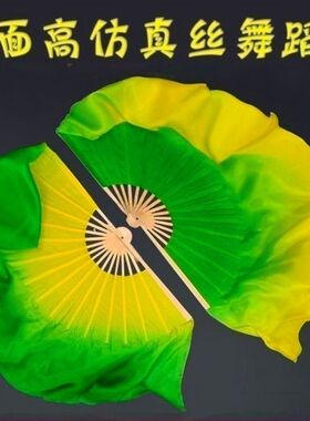 舞蹈扇秧歌扇子绿黄渐变加长渐变仿真丝成人练习演出广场舞跳舞扇