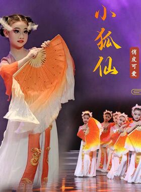 俏红狐扇子舞蹈扇橘色渐变古典舞胶州秧歌小狐仙仿真丝表演练习扇