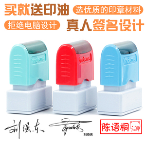 5.8元包邮 丽豪 定制印章 10*30mm 外壳颜色随机 送印油