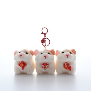 【小巧精致】新款3寸热销新年荷兰猪公仔挂件钥匙扣可爱包包挂件