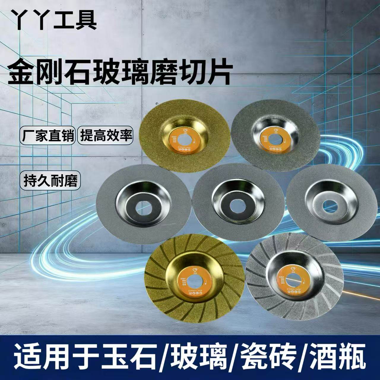 玻璃磨片锯片金刚石切割片瓷砖玉石磨片玻璃陶瓷磨切片锋利不崩边