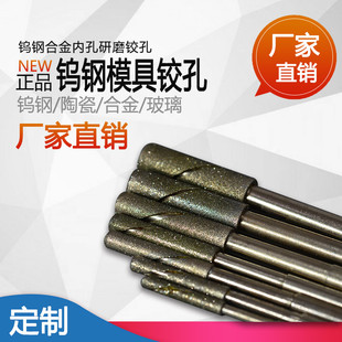 可调式内孔铰刀金刚石铰刀超硬合金铰孔磨棒钨钢内孔绞磨抛光磨棒