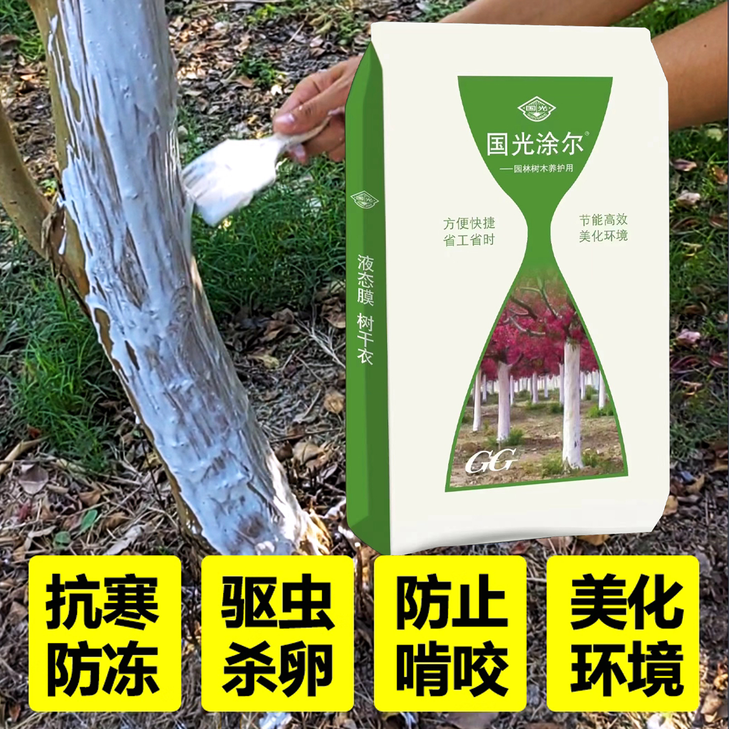 20kg涂白剂果树刷白粉剂植物树干防虫杀菌抗寒石灰粉大树防冻防晒