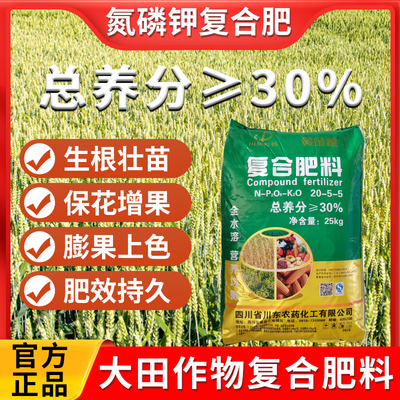 50斤肥料复合肥蔬菜农用种菜通用型化肥料果树盆栽氮磷钾黄金穗