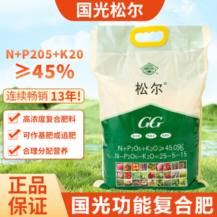 国光松尔肥5kg园林花卉苗木草坪肥料氮磷钾复合肥高氮树木果蔬肥