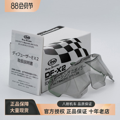 ARAI原厂RX-7X安全帽大尾翼MOTOGP风道扰流赛道装饰品FIM配件VZ-R