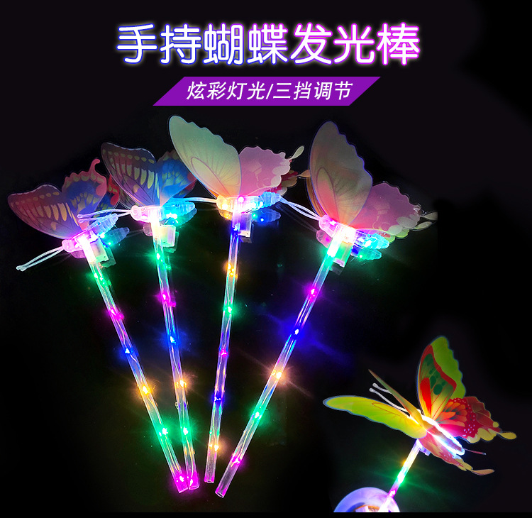 手持蝴蝶发光摆摊玩具手持波波球