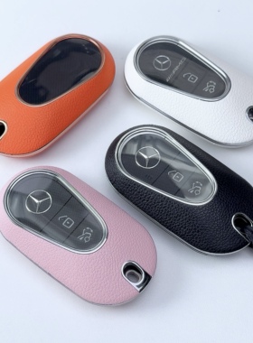 适用奔驰c260l钥匙套e300l车a200l壳c200l扣glcglb新s级eqe包男女