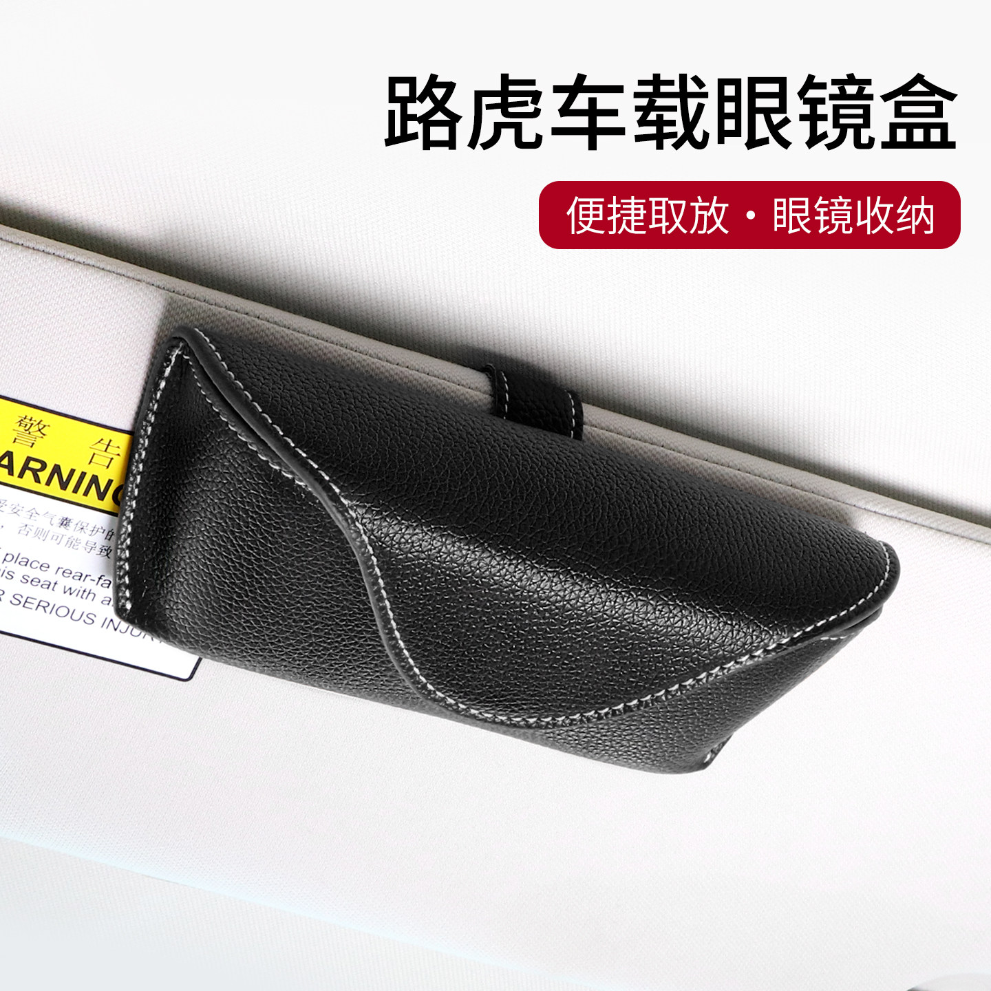 车载眼镜盒路虎揽胜行政卫士极光星脉发现4神行5遮阳板墨镜夹用品