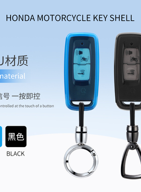 适用于本田佛沙钥匙套ADV350豪爵LEAD125包PCX160摩托小拉钥匙扣
