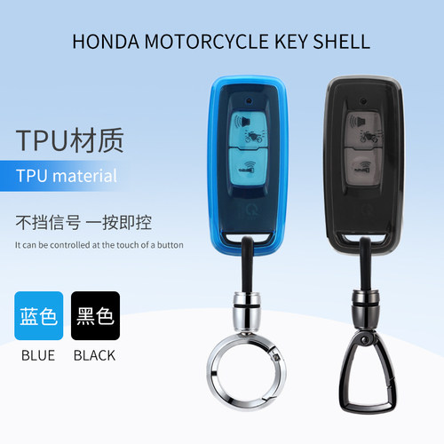 佛沙PC160豪爵ADV350小La钥匙套