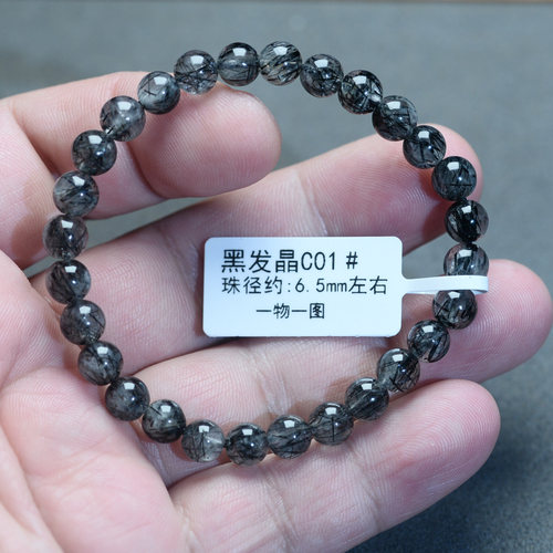 天然巴西黑发晶手链清透顺发