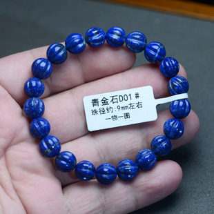 天然青金石手串单圈老料原矿石雕刻件南瓜珠水晶饰品礼物一物一图