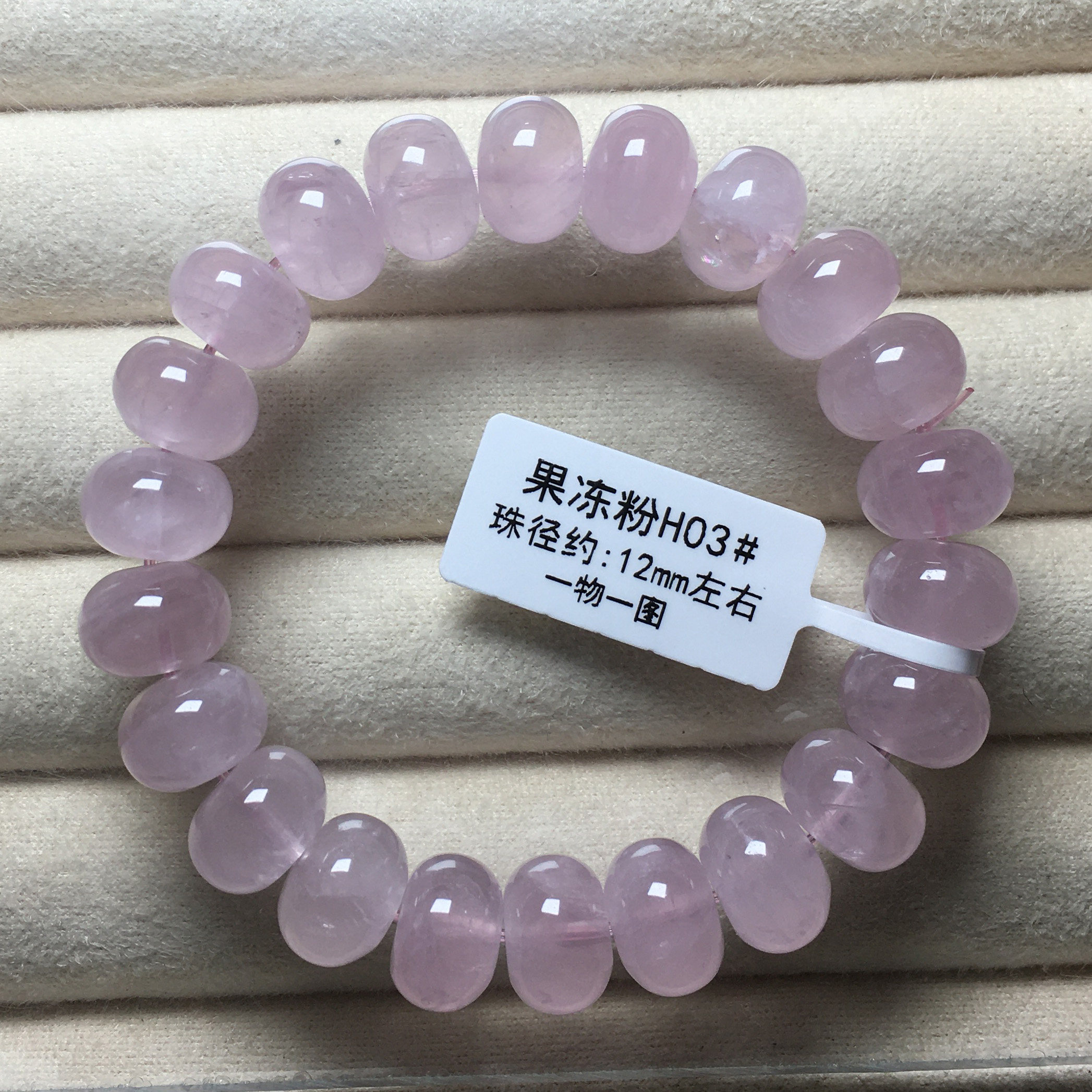 天然粉水晶手串冰透果冻粉算盘珠图片