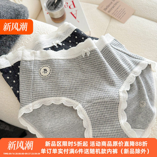 A类内裤纯棉抑菌中腰包臀加长档