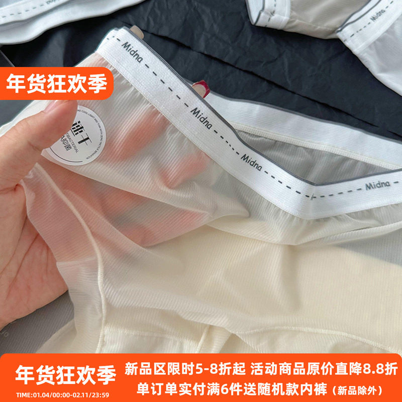 柔纱感冰丝内裤女无痕抗菌中腰速干性感透明包臀简约纯棉裆三角裤,女士内衣/男士内衣/家居服,女三角裤,淘宝优惠券,粉丝福利购,淘宝优惠卷