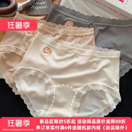 裸感莫代尔内裤女抗菌加长裆无痕