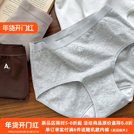 天然环保~A类婴儿棉内裤女纯棉7A抗菌0碳棉质三角裤加宽加长底档