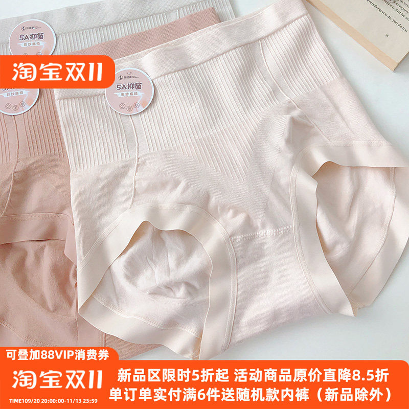 V字收腹~3D蜜桃臀内裤女士抗菌提臀莫代尔无缝收腹包臀高腰三角裤