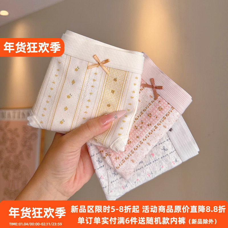 云感碎花A类棉内裤女士纯棉中腰甜美透气10A抑菌全棉加长裆三角裤,女士内衣/男士内衣/家居服,女三角裤,淘宝优惠券,粉丝福利购,淘宝优惠卷